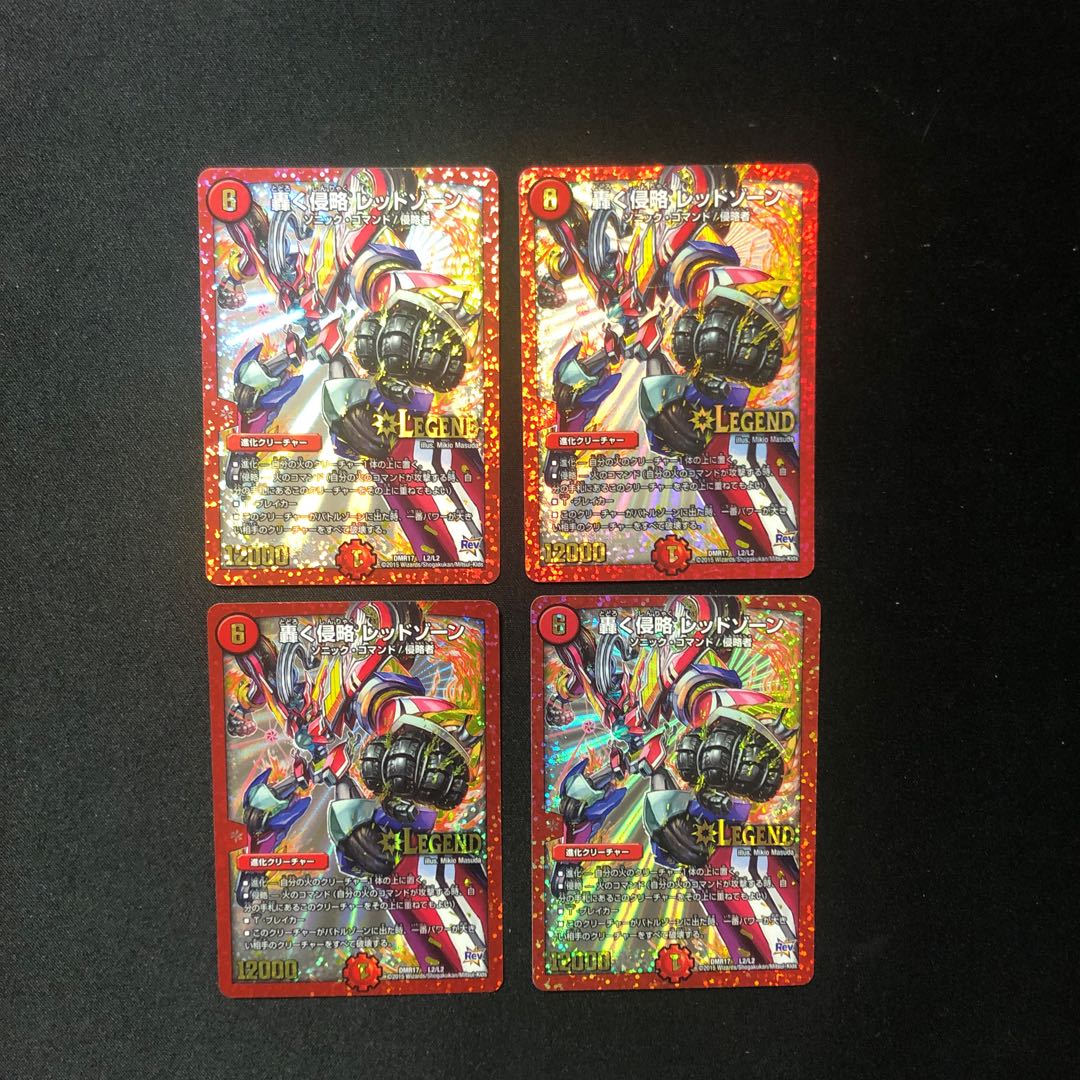 Roaring Invasion Red Xorn