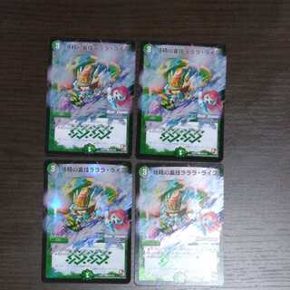 Fairy backstage Lara Life 4 sheets