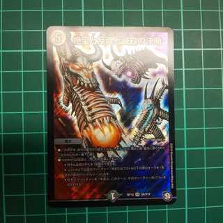 [最安値]パーフェクト・ダークネス