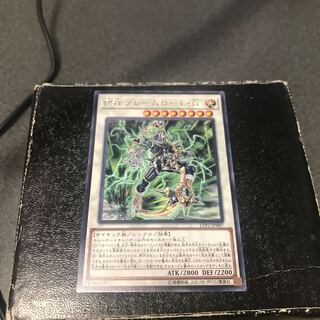 PSY-Framelord Omega Rare