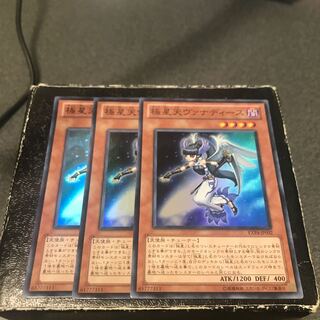 極星天ヴァナディース スーパーレア3枚