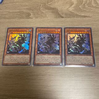 Lord of the Heavenly Prison Ultra Rare 3 copies