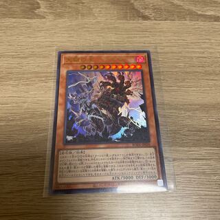 Lord of the Heavenly Prison Ultra Rare