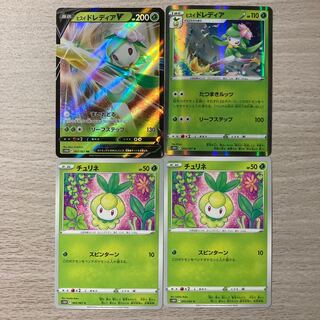 Special Price] Set of 4 Jade LilligantV Petilil