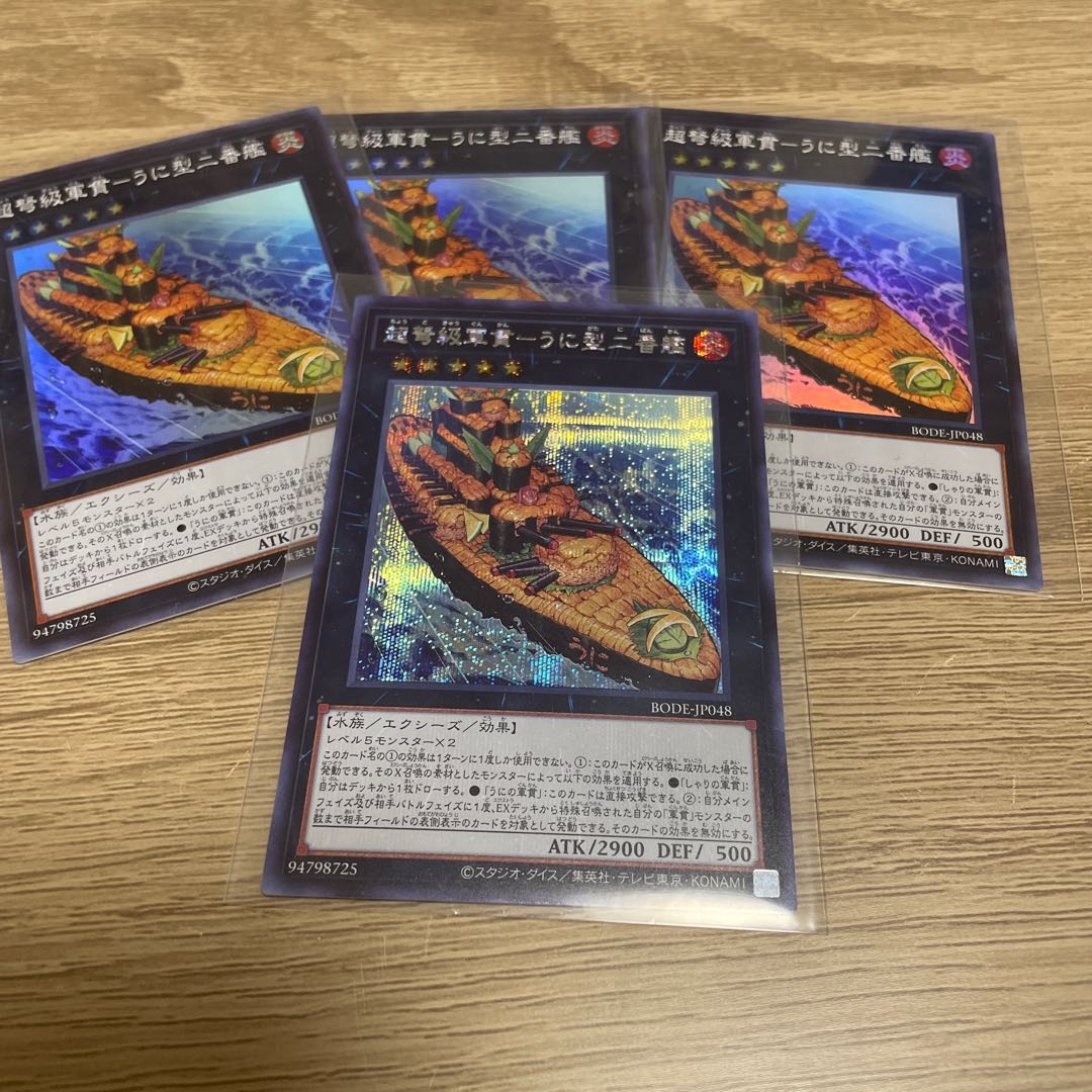 Psychic IJN Gunkan - Uni-type second ship 1 Secret Rare 3 Super Rare