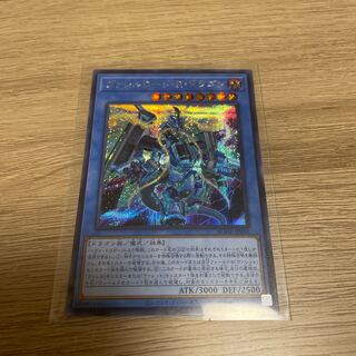 Borreload Riot Dragon Secret Rare