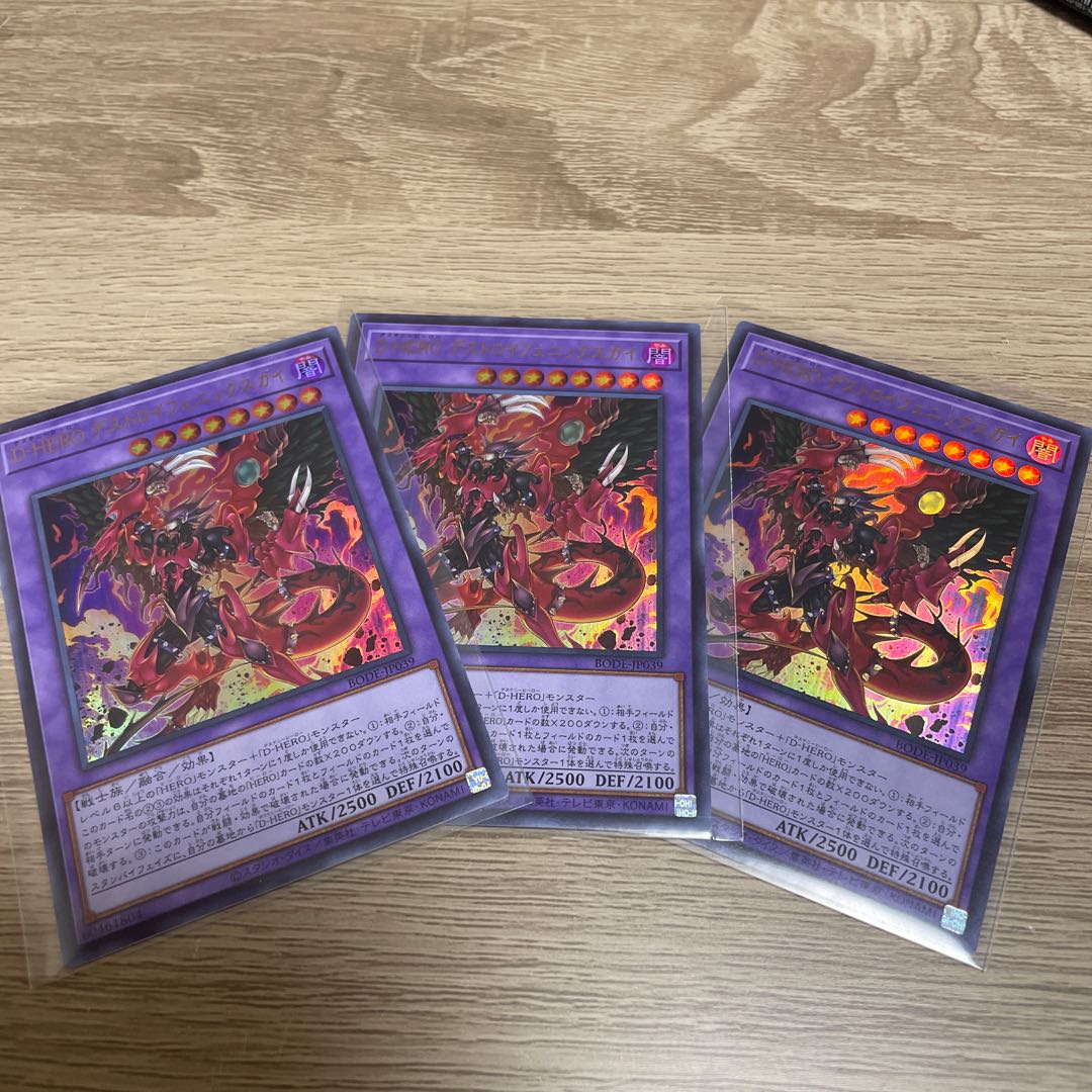 Destiny HERO - Destroyer Phoenix Enforcer 3 Ultra Rare