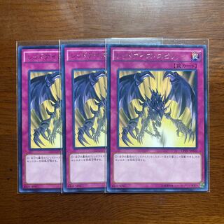 Set of 3 Red-Eyes Spirit Rare