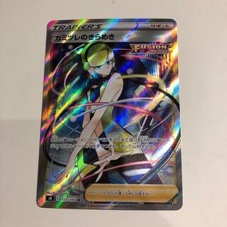 Glint SR in Elesa, a complete beauty, ships immediately.