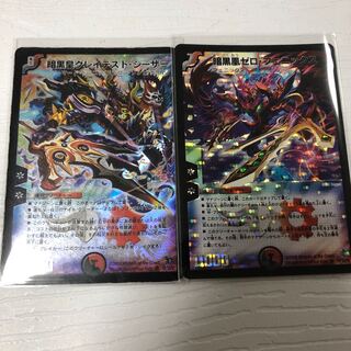 暗黒皇グレイテスト・シーザー