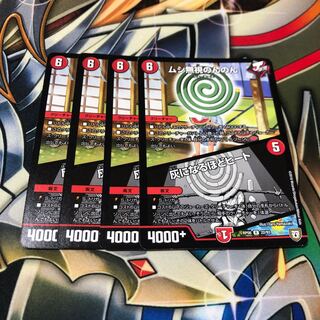 b113 ムシ無視のんのん 灰になるほどヒート 4枚 名もなきデュエリスト