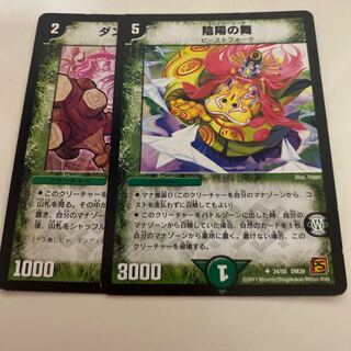 Yin Yang Dance Dandi Naso Dandi Naso