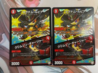 Duel Masters Magnum Lupia/Volcano Charger