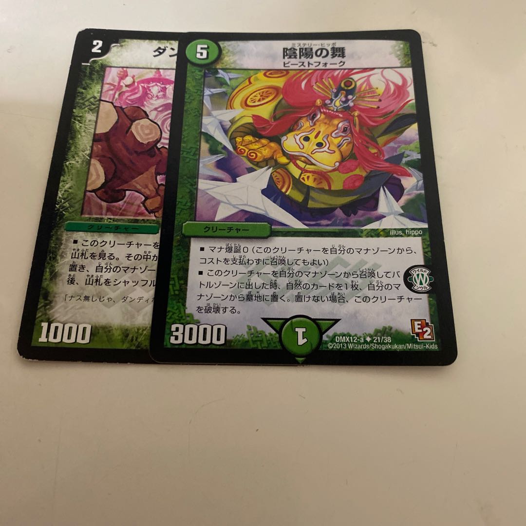 Yin Yang Dance Dandi Naso Dandi Naso