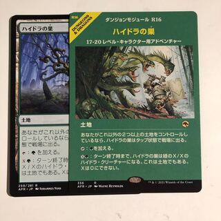 Lair of the Hydra Showcase + Normal