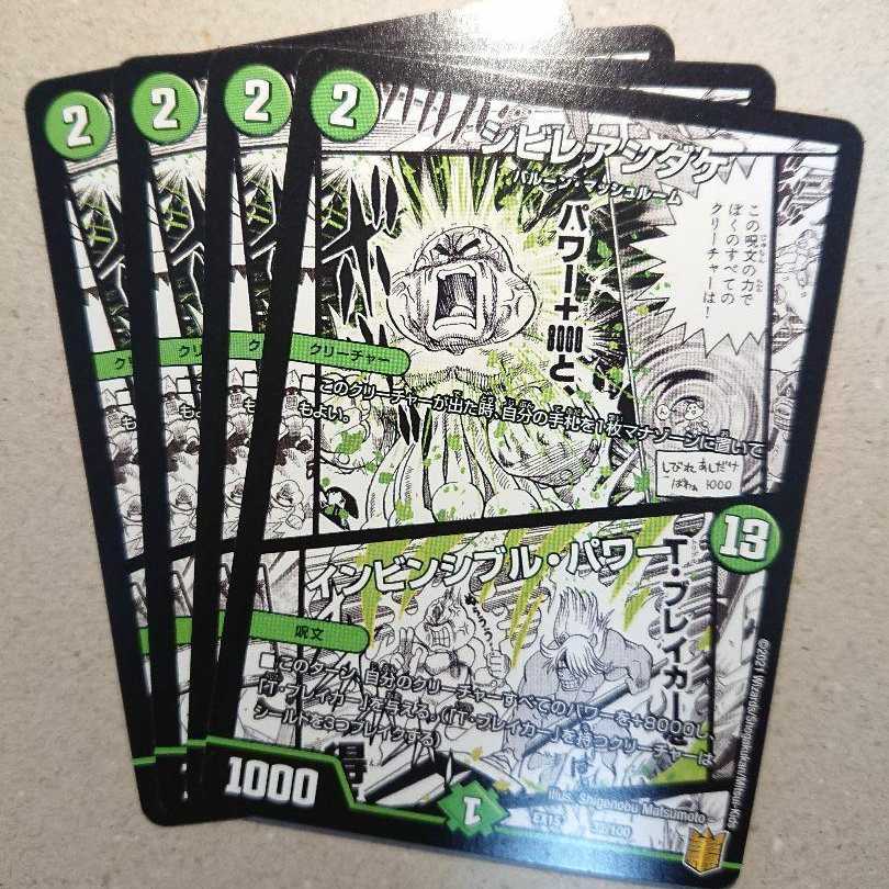 Poisonous Mushroom/Invincible Unity 4 copies