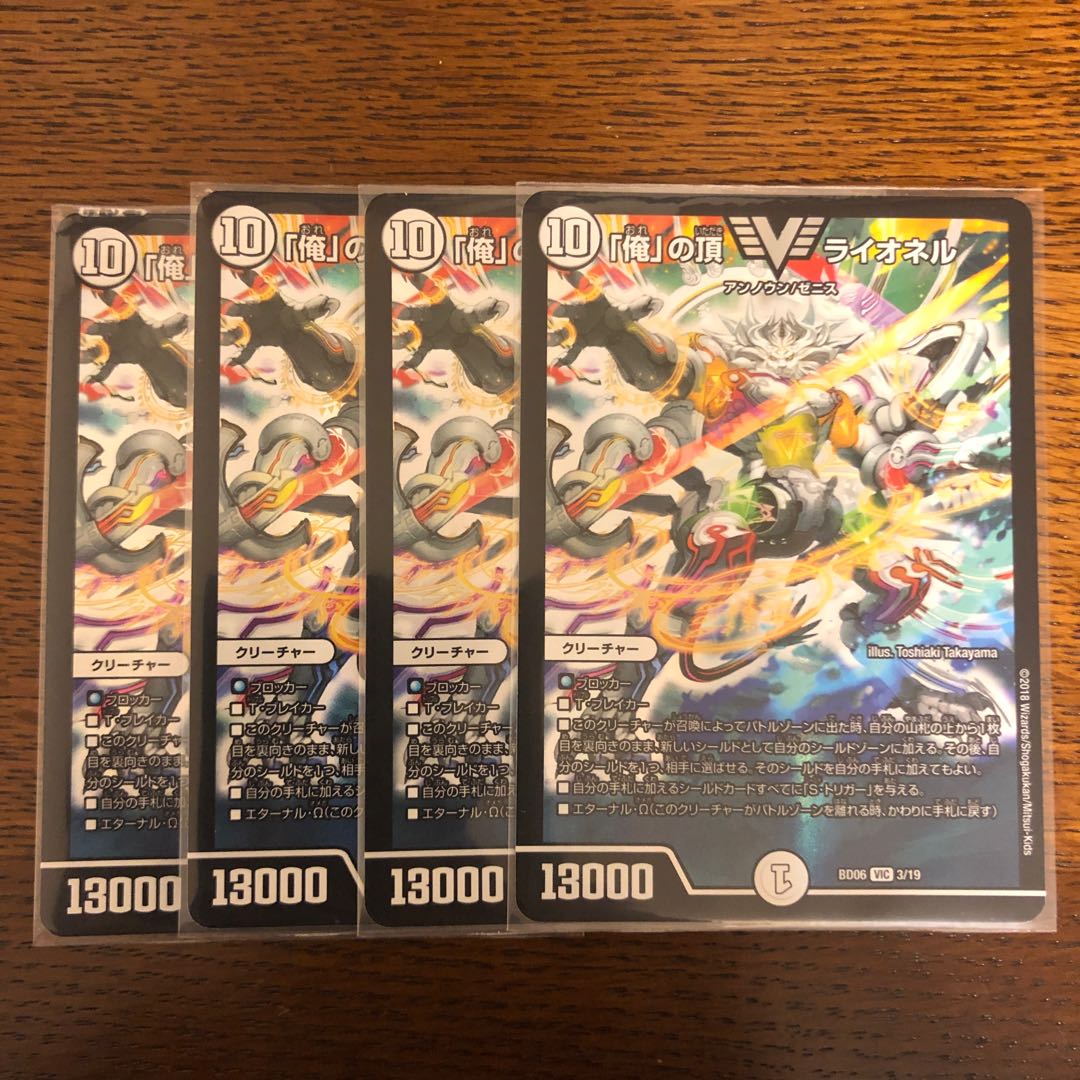 Summit of "I" Lionel VIC, set of 4.