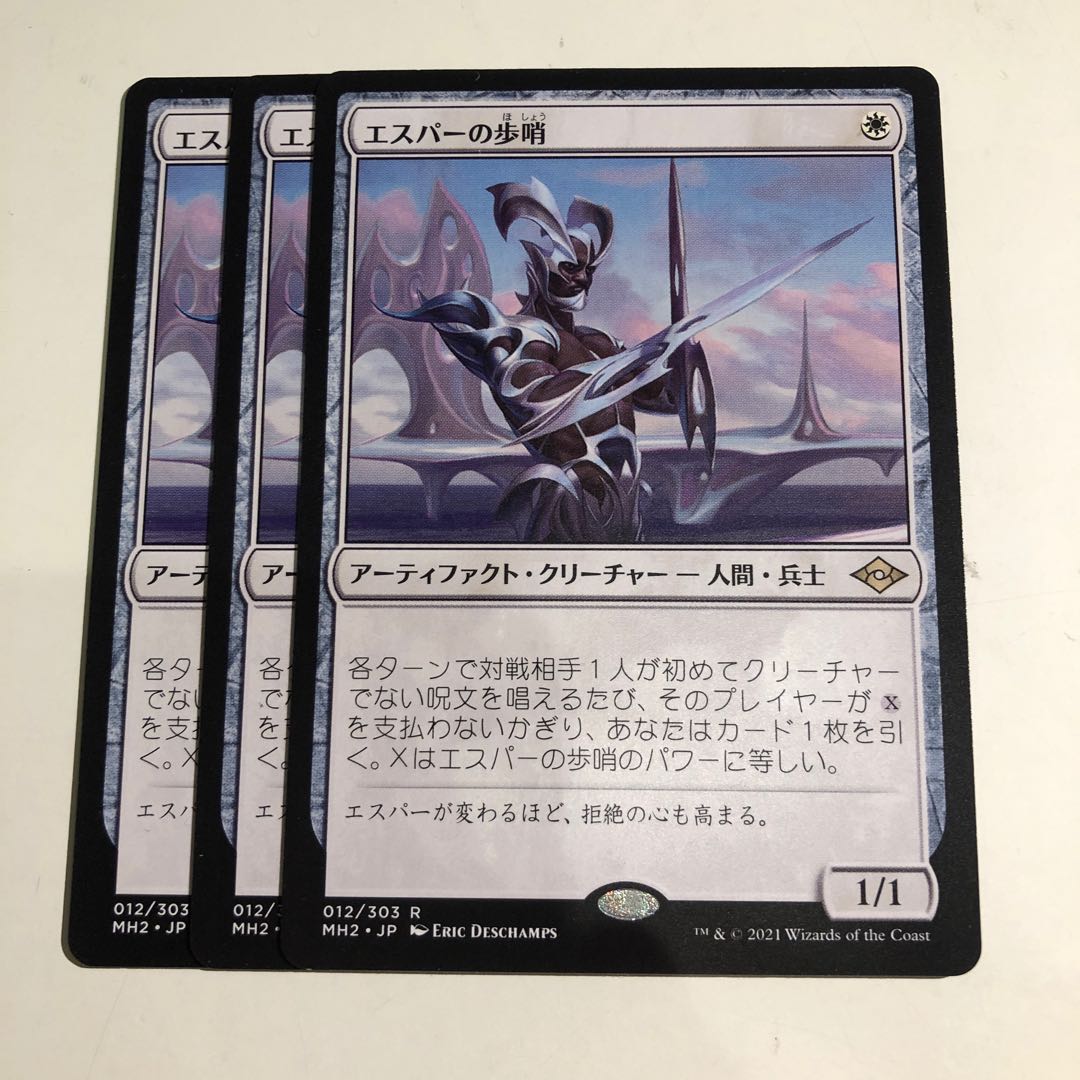 3 Esper Sentinel