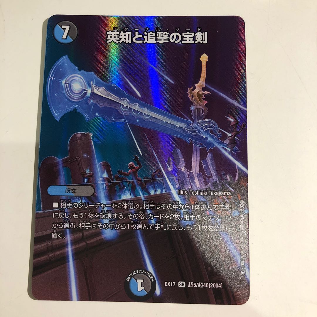 Miraculous Plague SR