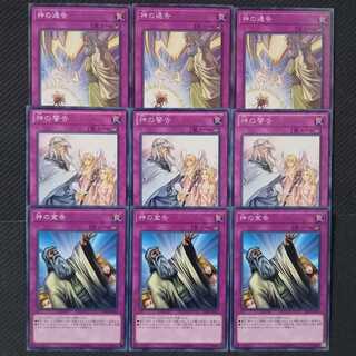 Solemn Strike 3-piece set