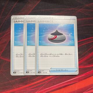 Evolution Incense 6 Lumineon 2