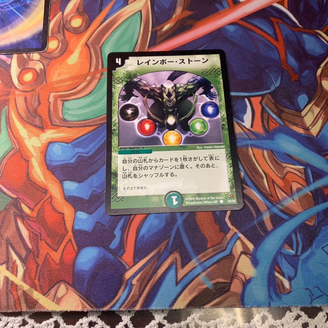 レインボーストーン