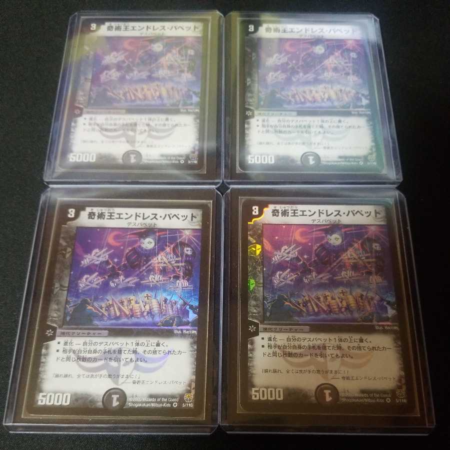 4 Endless Puppets of the Odd King