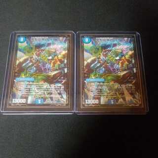 Kou Type Dragon Emperor Style Chirico 3 2 pieces