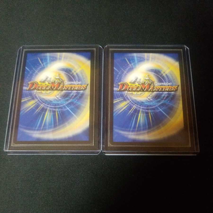 Kou Type Dragon Emperor Style Chirico 3 2 pieces