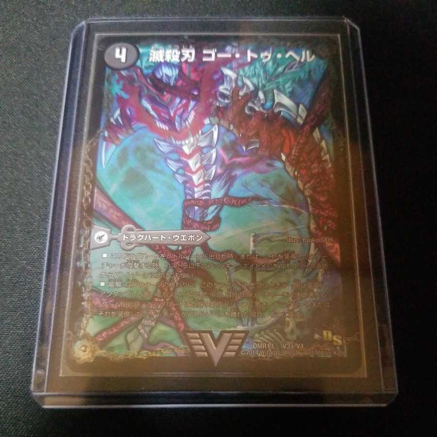 Annihilate Blade Go to Hell