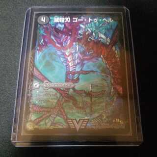 Annihilate Blade Go to Hell