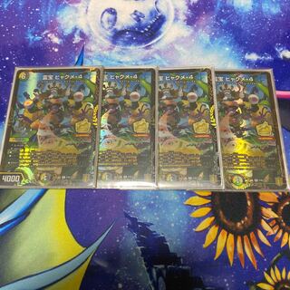 Next-day delivery Reiho Hyakume-4