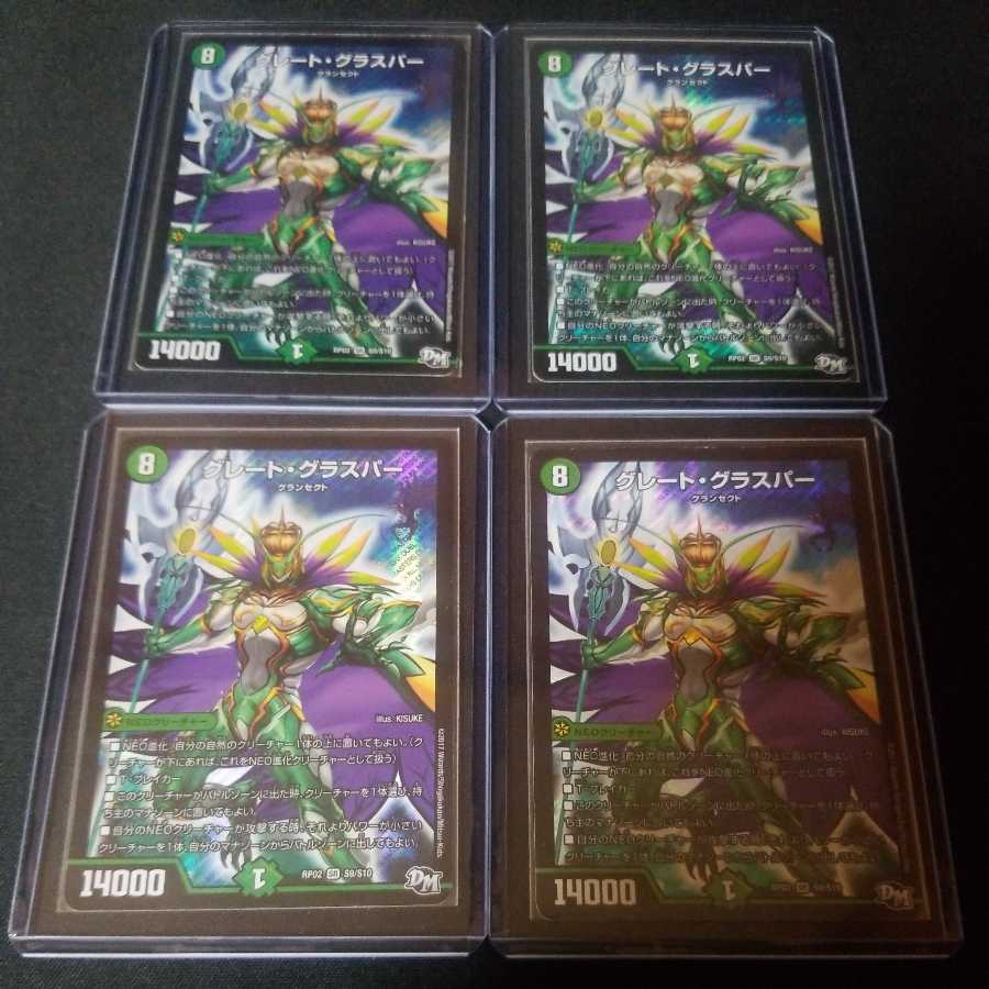 The Great Glasper 4 sheets