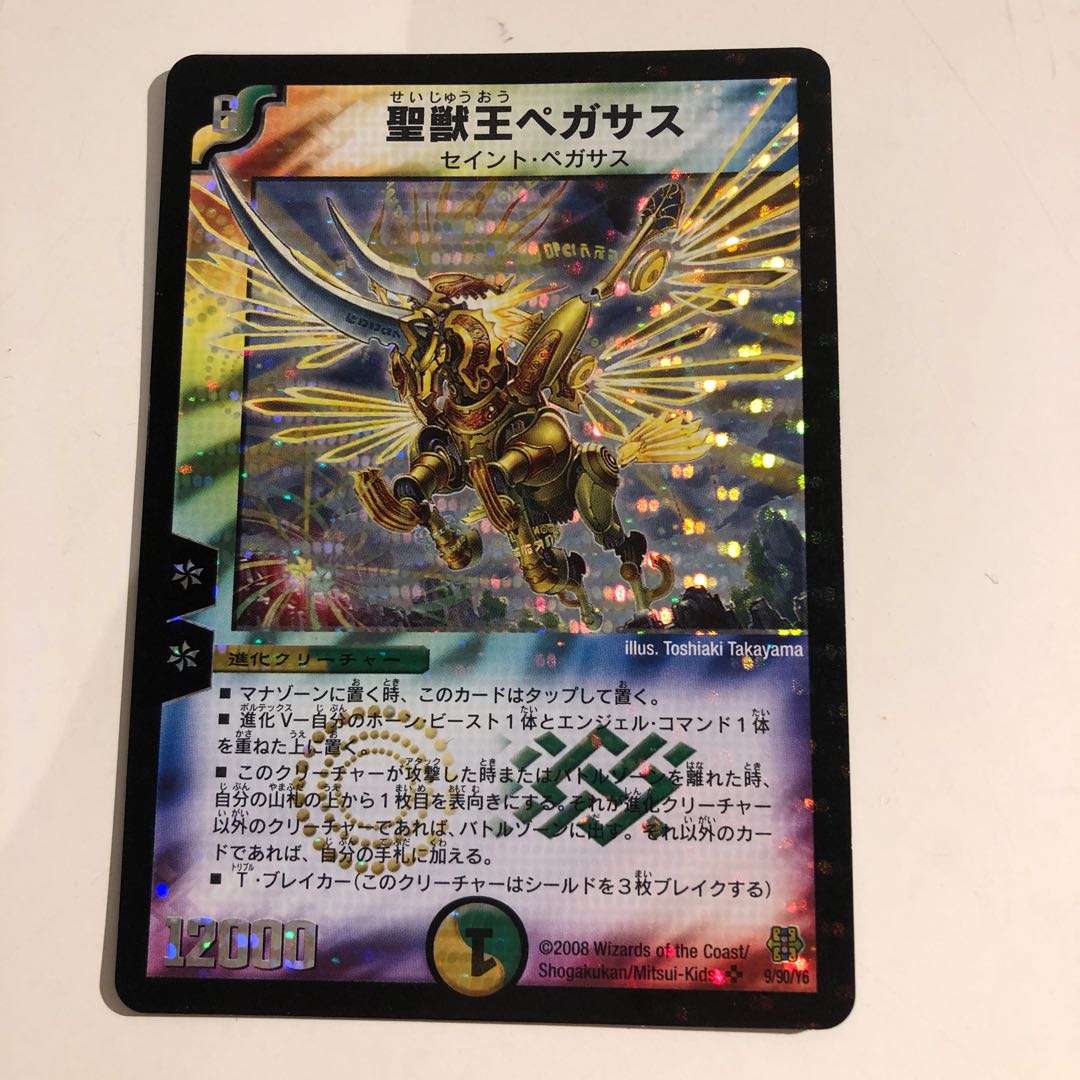 Aura Pegasus, Avatar of Life Early Grain Rare
