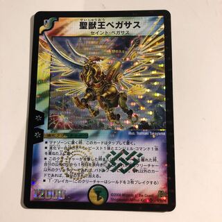 聖獣王ペガサス 9枚セット 初期 早い者勝ち！ 大人気！ 聖獣王ペガサスデッキ デュエル