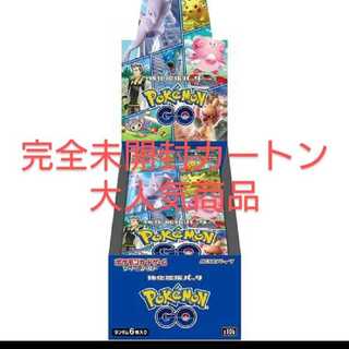ポケモンカード　ソード&シールド 強化拡張パック Pokémon GOカートン