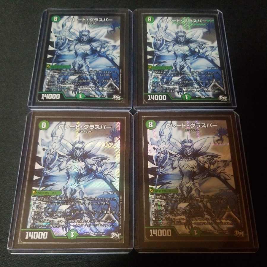 Great Glasper, Sikh, 4 sheets