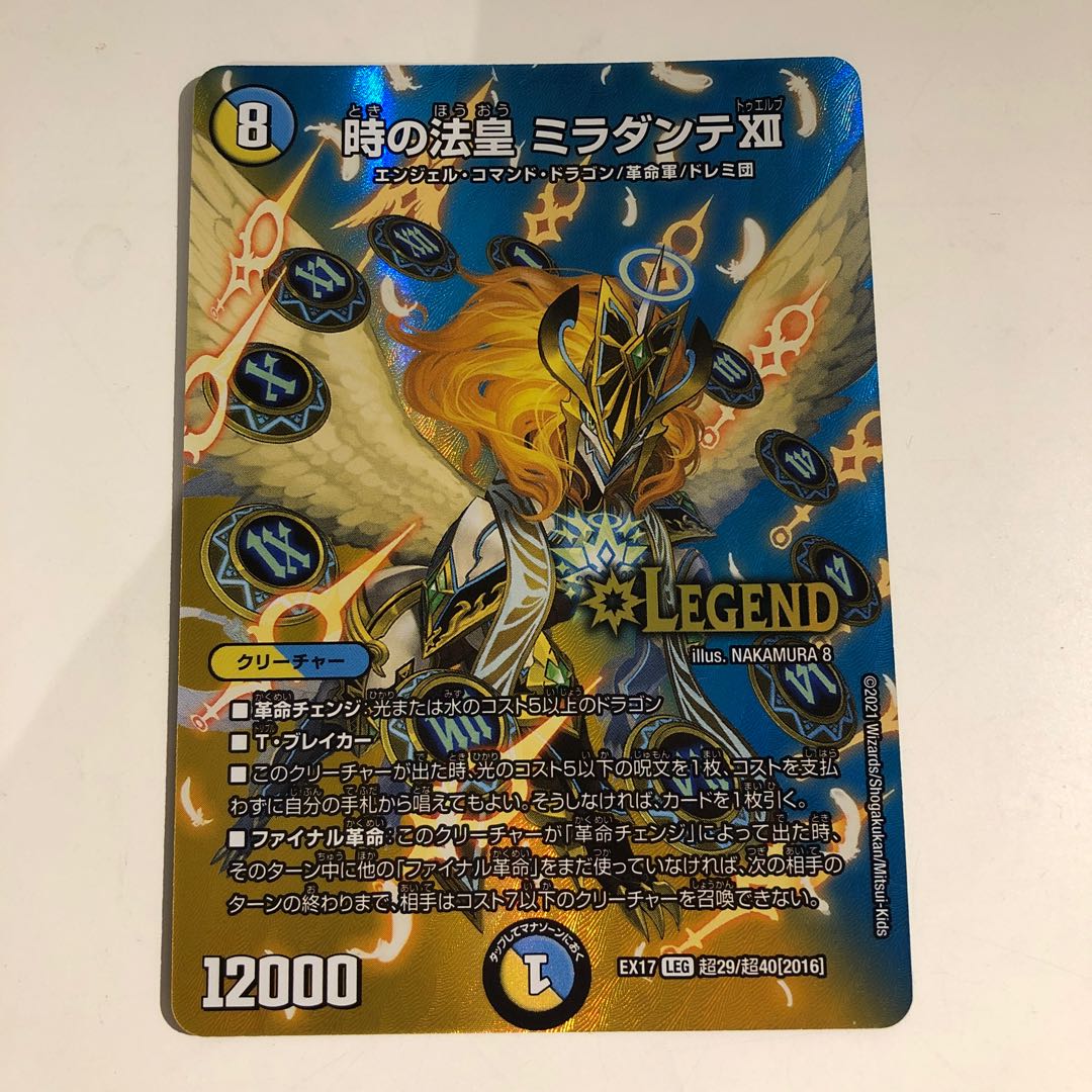 The Pope of Time Miradante XII