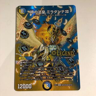 The Pope of Time Miradante XII