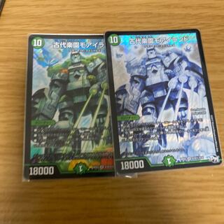 Ancient Paradise Mo Island