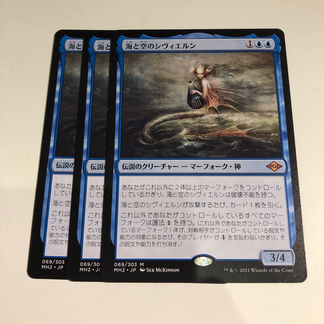 Svyelun of Sea and Sky 3 mythological rares