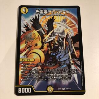 Aleftina, Princess of Light Spirit