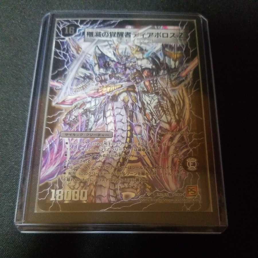 Time and Space Sealing Diaz Z｜Awakening Person of Eradication Di Aboroth Z Sikh