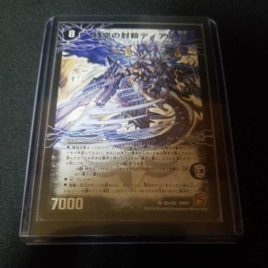 Time and Space Sealing Diaz Z｜Awakening Person of Eradication Di Aboroth Z Sikh