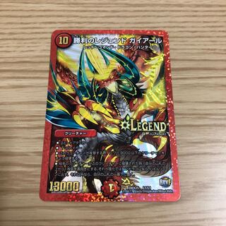 【即購入OK】勝利のレジェンドガイアール