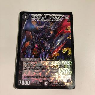 Darkness Magic Dragon Dark Masters