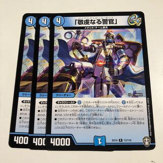 3 copies of "Pious Policeman"