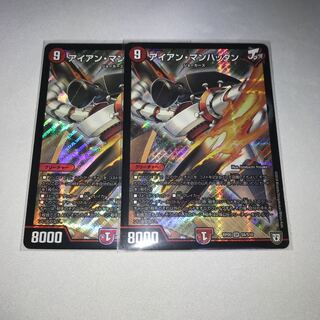 アイアンマンハッタン　2枚