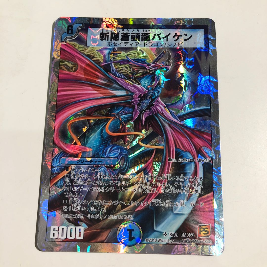 Baiken, a Zan'yaku Sotouryu (Super Deck spec.)