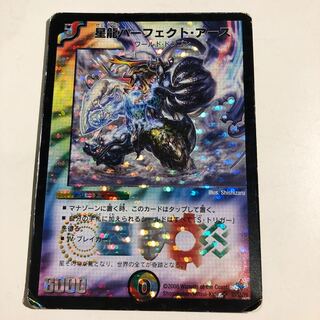 Hoshiryu Perfect Earth Initial